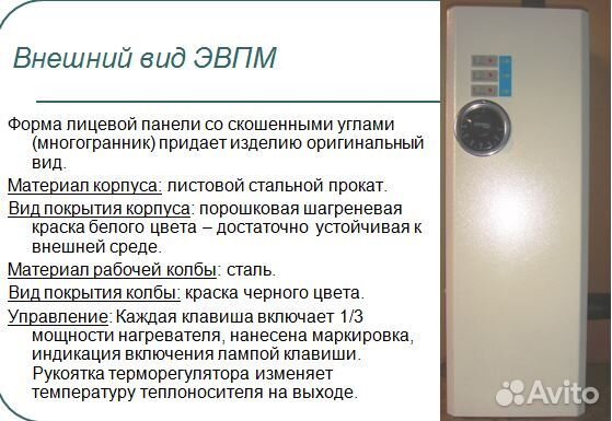Электрический котел эвпм-6, от производителя