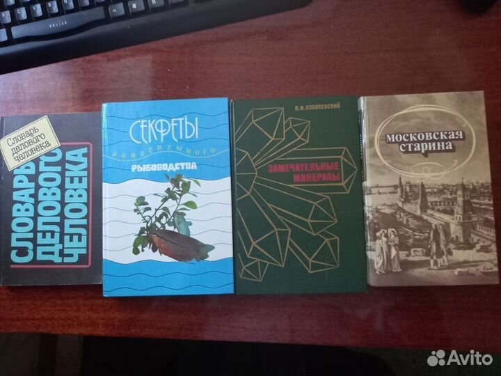 Энциклопедии, словари, справочники