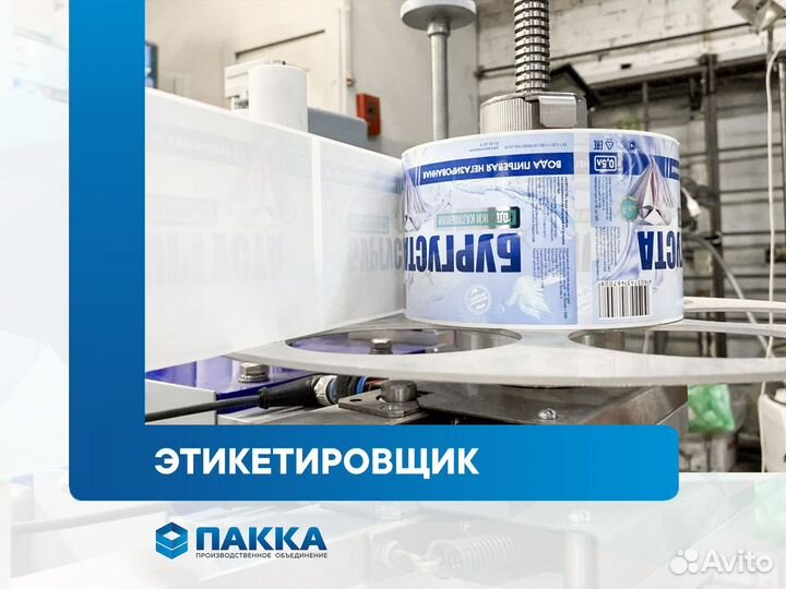 Этикетировщик бутылок / Аппликатор