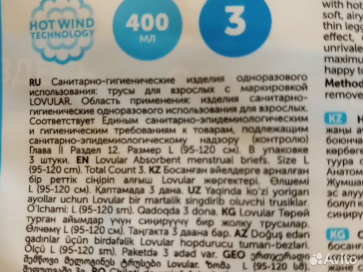 Трусы для рожениц одноразовые