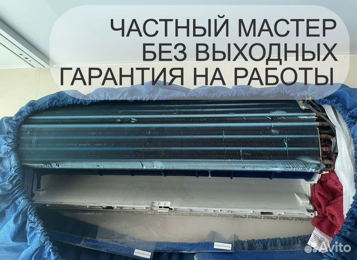 Чистка и обслуживание кондиционеров