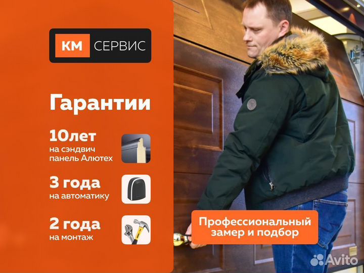Автоматика для распашных ворот