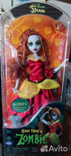 Кукла серии Once Upon a Zombie