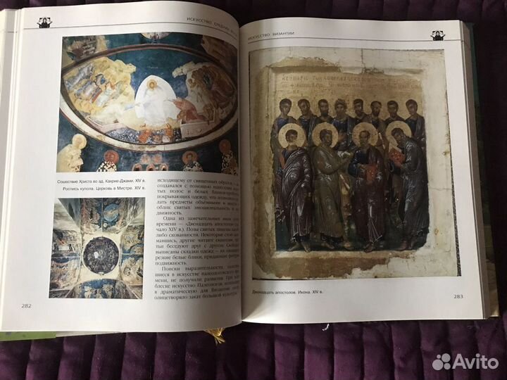 Энциклопедия История Искусства