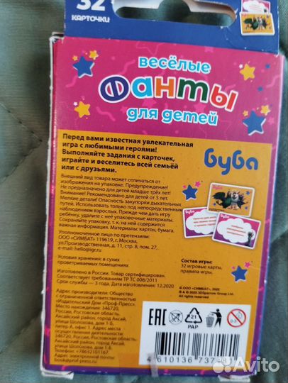 Игры фанты мафия свинка Пеппа