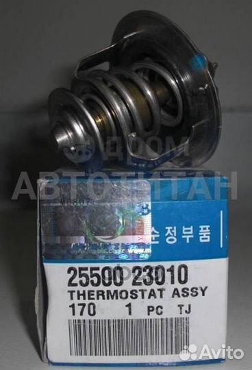 Термостат 25500-23010