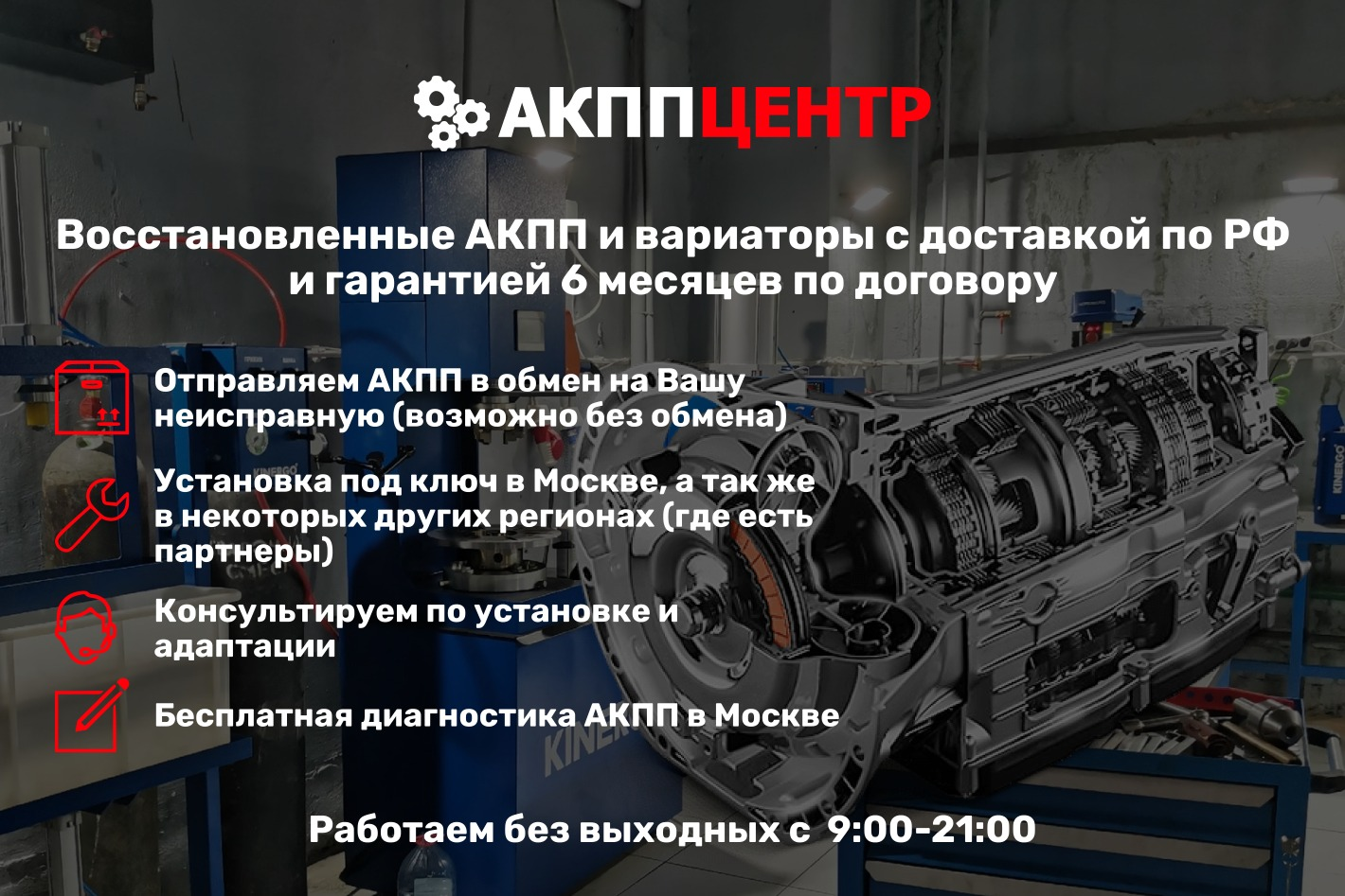 АКПП ЦЕНТР. Профиль пользователя на Авито