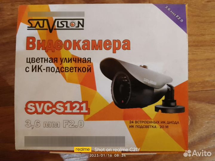 Камера видеонаблюдения уличная