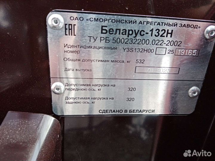 Мини-трактор МТЗ (Беларус) 132Н, 2024