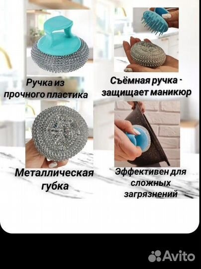 Губки для мытья посуды металлические