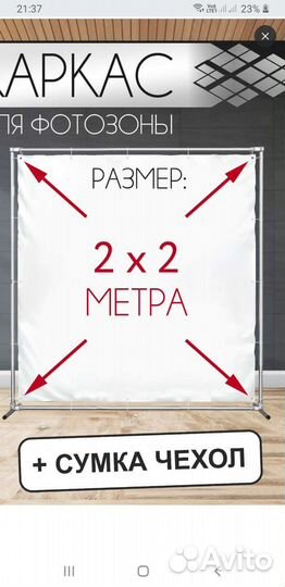 Каркас для фотозоны аренда