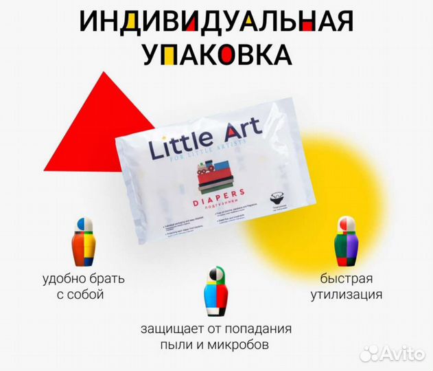 Подгузники Little art. Новые