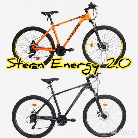 Велосипеды новые Stern Energy 2.0 27,5 в наличии