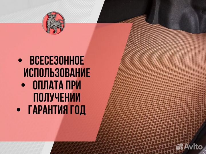 Автомобильные коврики Ч