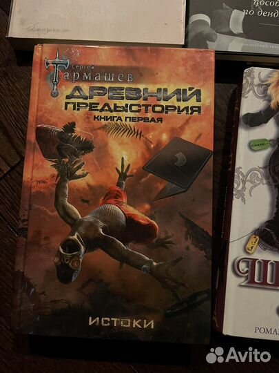 Книги разные Тармашев Берн Долецкая Фейн