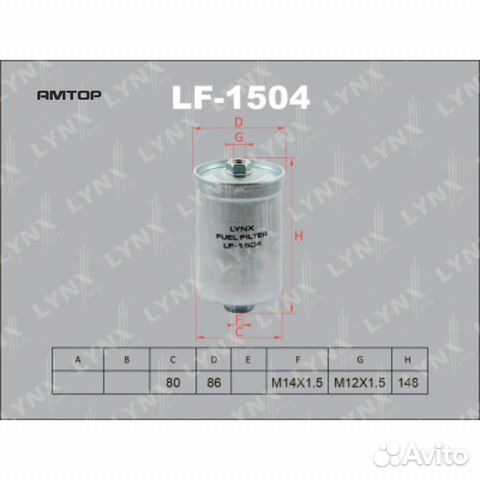 Lynxauto LF-1504 Фильтр топливный газ 406,405 дв