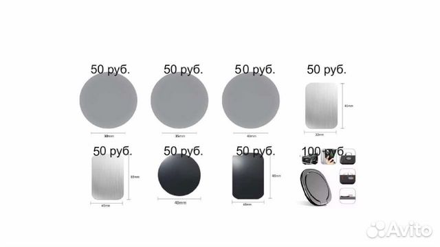 Пластина для магнитного держателя