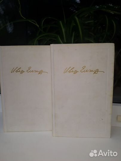 Елагин И. Собрание сочинений. В 2-х т