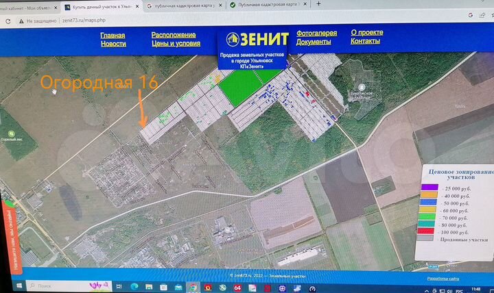 Участок 10 сот. (ИЖС)