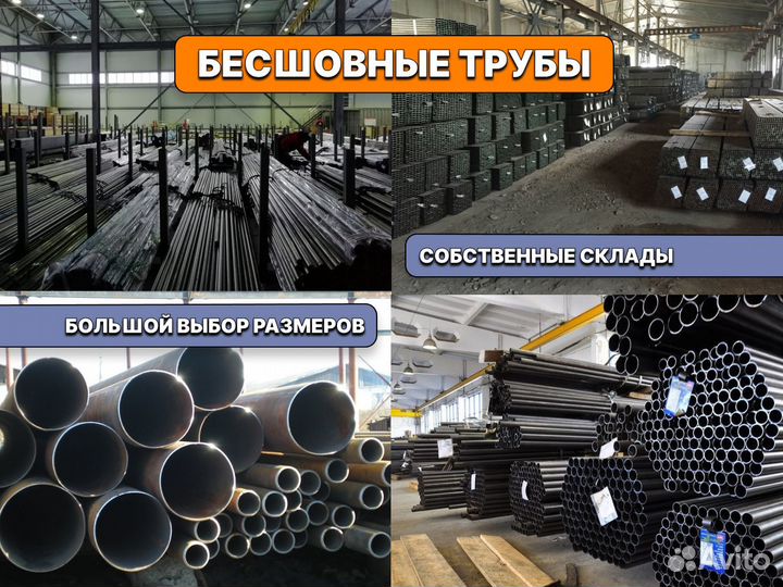 Труба бесшовная D-127ммст-4мм