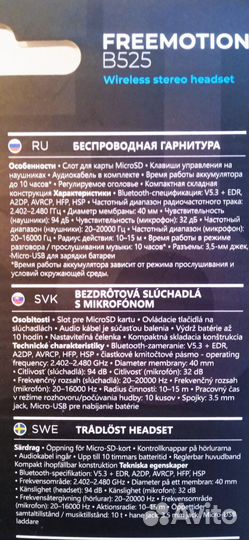 Наушники Defender FreeMotion B525