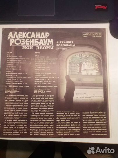 Александр Розенбаум Мои Дворы