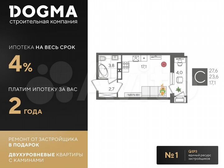 Квартира-студия, 27,6 м², 14/24 эт.