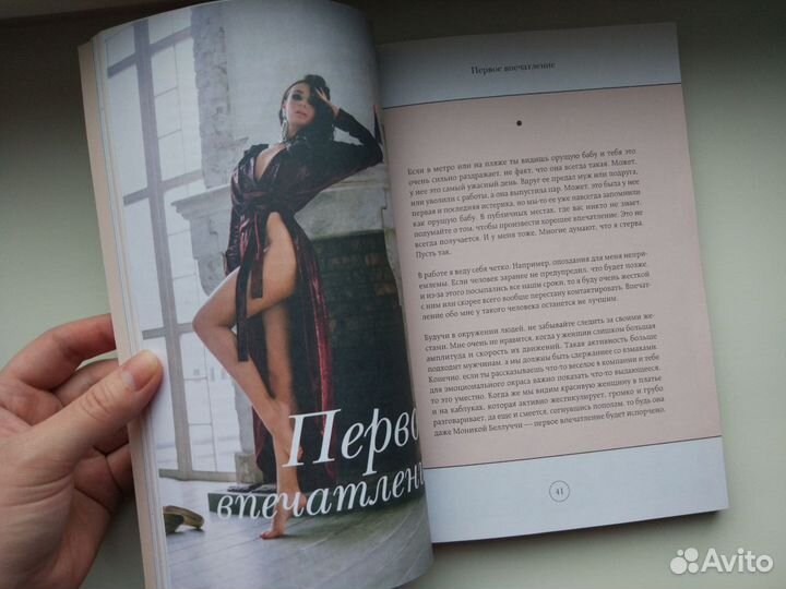 Книга Голая Водонаева