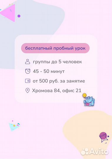 Очные курсы английского языка для детей от 5 лет