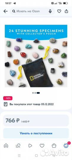 Рождественский адвент-календарь,натуральные камни