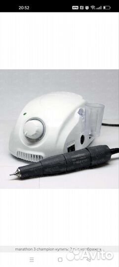 Аппарат для маникюра