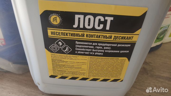 Десикант Лост Вр Дикват 20 л