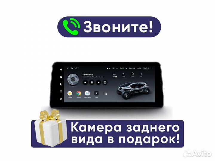 Автомагнитола Teyes 12 дюймов