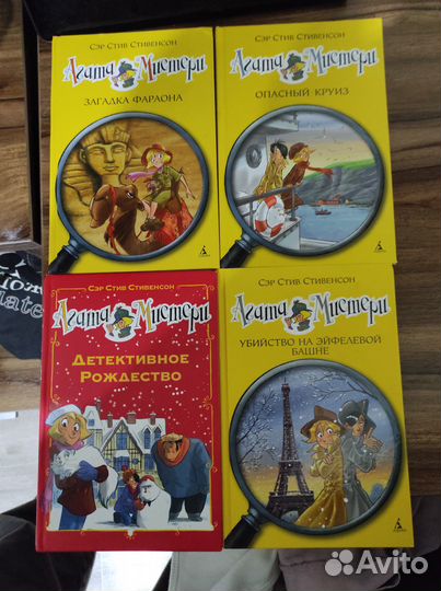 Агата мистери