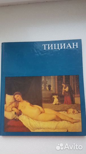 Книги по искусству и живописи