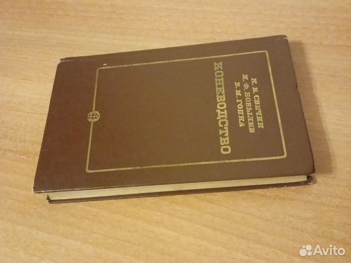 Коневодство