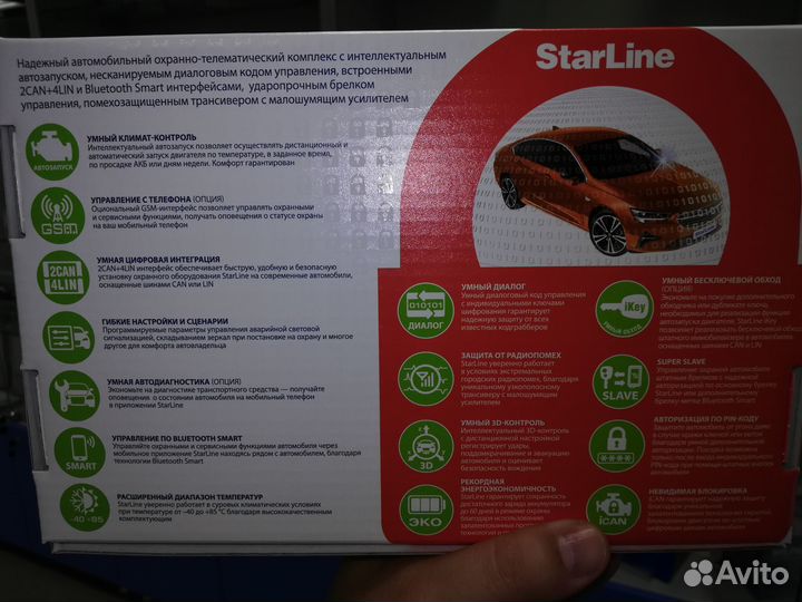 StarLine E96 v2 ECO GSM с установкой