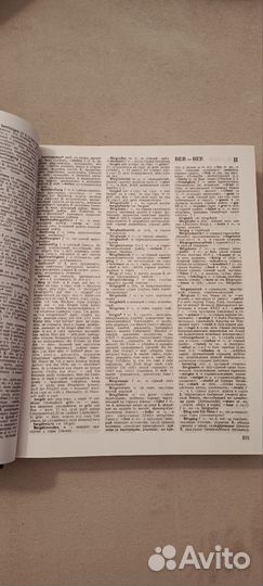 Большой немецко-русский словарь (95 тыс слов)