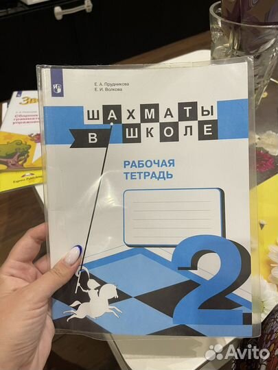 Рабочая тетрадь шахматы