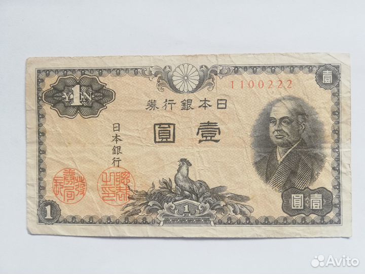 Банкноты Япония Китай Филиппины Сингапур
