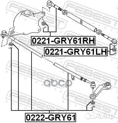 Тяга рулевая перед прав/лев 0222GRY61 Febest