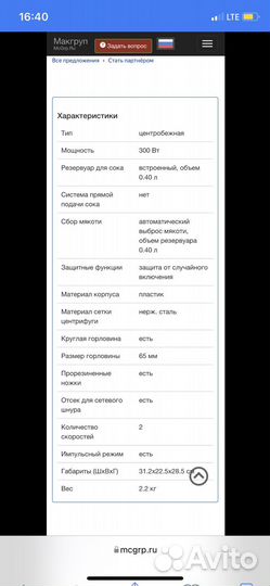 Соковыжималка Scarlett SC-1013