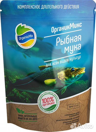 Рыбная мука