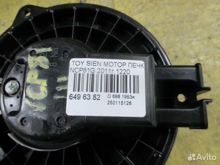 Мотор печки Toyota Sienta NCP81G