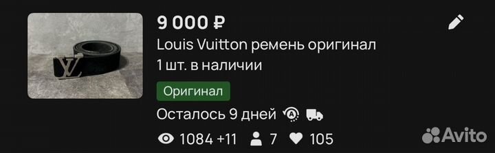 Louis vuitton ремень оригинал