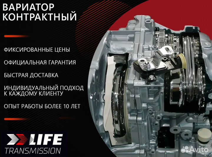 Вариатор Nissan Teana J32 2.5