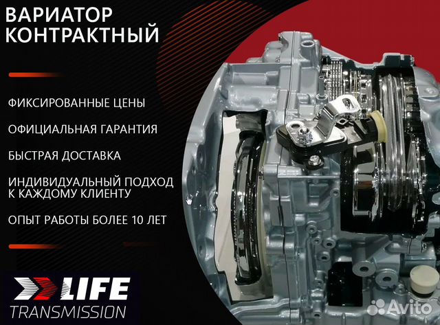 Вариатор Nissan Teana J32 2.5