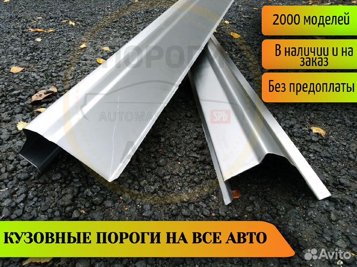 Ремонтные пороги Audi A6 C6