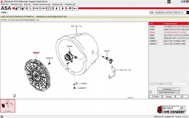 Комплект сцепления Mitsubishi 4N15 2300A074