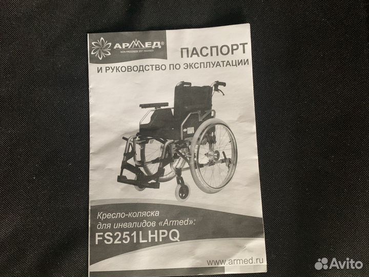 Коляска инвалидная